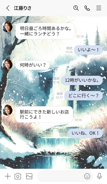 [LINE着せ替え] 優美な冬の風景の着せかえ(Winter-1741)の画像3