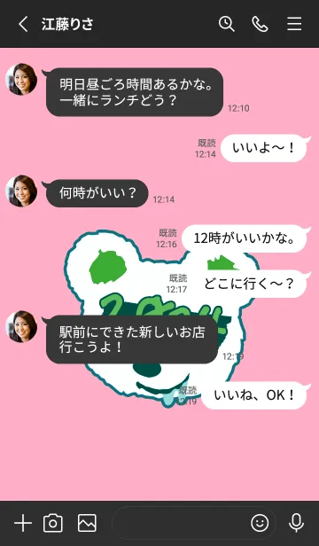 [LINE着せ替え] 2024 ベア― 11の画像3