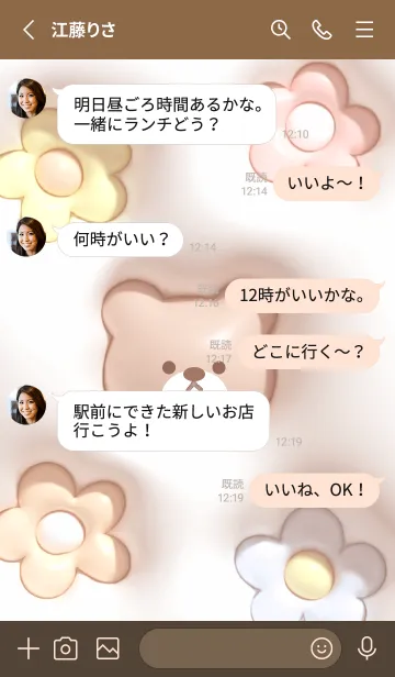 [LINE着せ替え] pinkbrown♡ぷっくりクマと花08_1の画像3