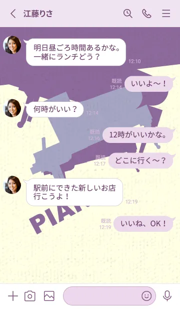 [LINE着せ替え] Piano CLR 藤鼠の画像3