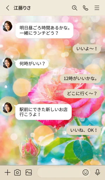 [LINE着せ替え] 薔薇(バラ)の花の着せかえ(R1724)の画像3