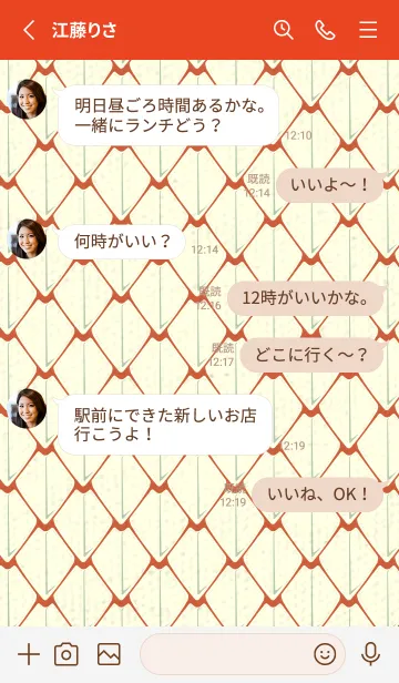 [LINE着せ替え] シンプルな龍鱗 樺色の画像3