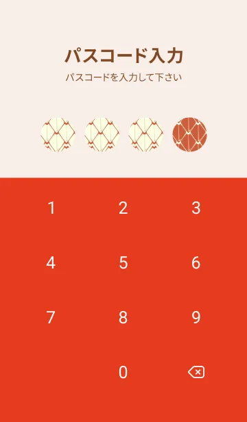 [LINE着せ替え] シンプルな龍鱗 樺色の画像4