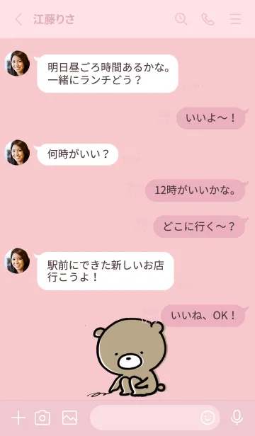 [LINE着せ替え] ピンク : くまのぽんこつ 3.2の画像3