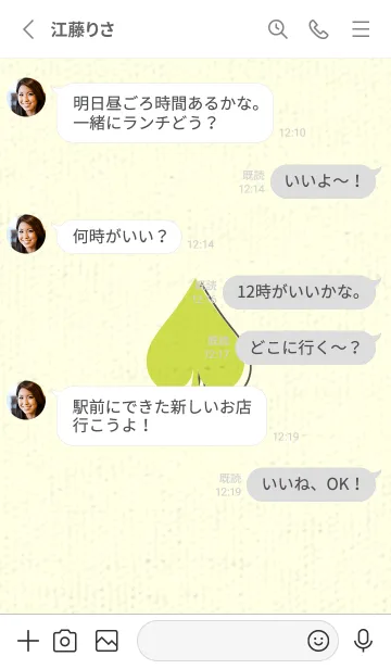 [LINE着せ替え] スペードのきせかえ レタスグリーンの画像3