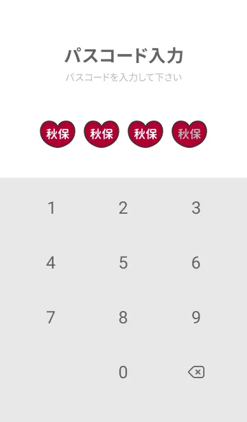 [LINE着せ替え] ハートと天使『秋保』 LOVEの画像4