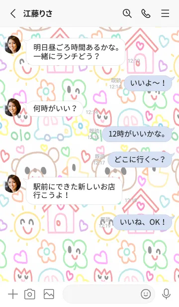 [LINE着せ替え] リロフレンズ カラフル1の画像3