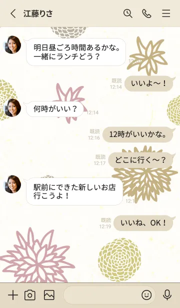 [LINE着せ替え] 和風 かわいい 花13の画像3