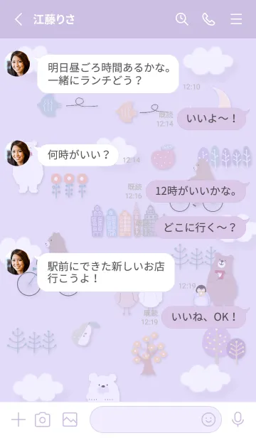 [LINE着せ替え] purple♡ほのぼのな北欧12_1の画像3