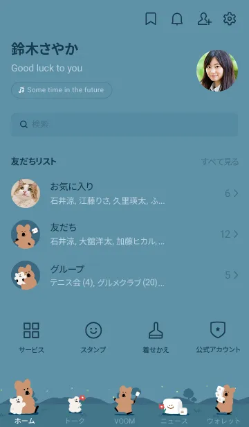 [LINE着せ替え] QuokkaとBOBOの画像3