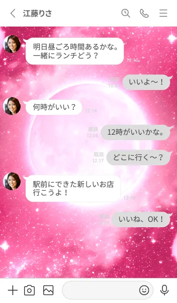 [LINE着せ替え] ビューティフル ムーン - 03 WH ピンク 1の画像3