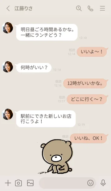 [LINE着せ替え] ベージュピンク : くまのぽんこつ 3.2の画像3