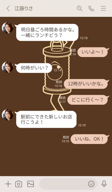 [LINE着せ替え] 妖怪 行燈 黒茶の画像3