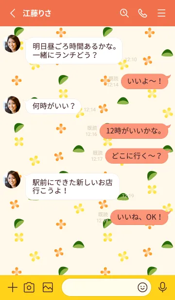 [LINE着せ替え] 金木犀 赤と黄色の画像3