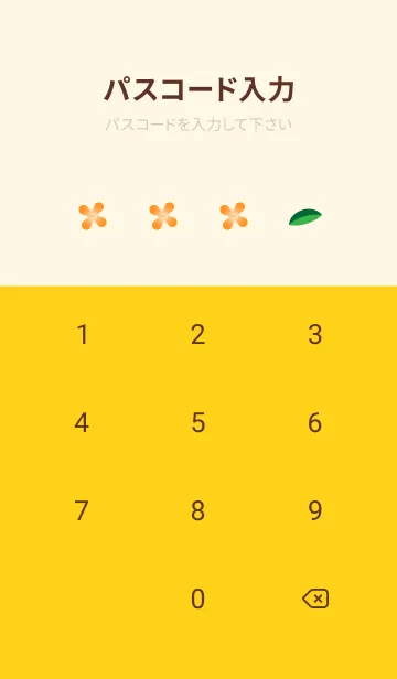 [LINE着せ替え] 金木犀 赤と黄色の画像4