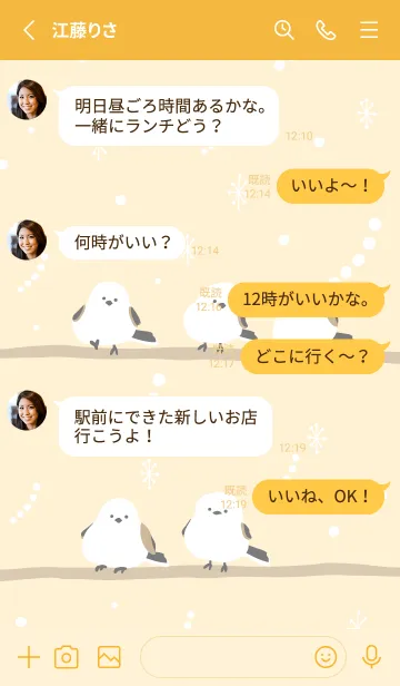 [LINE着せ替え] シマエナガ 冬16の画像3