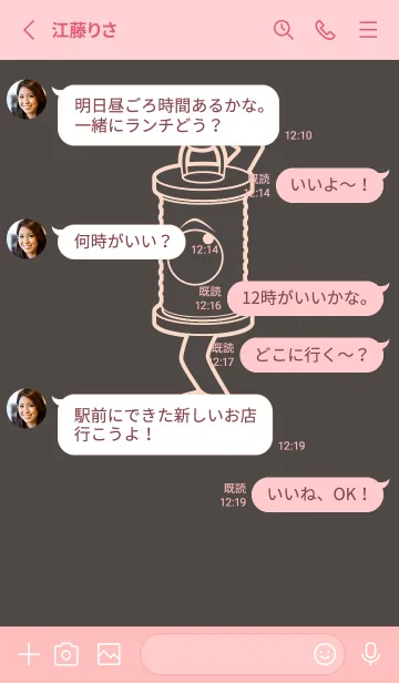 [LINE着せ替え] 妖怪 行燈 トープの画像3