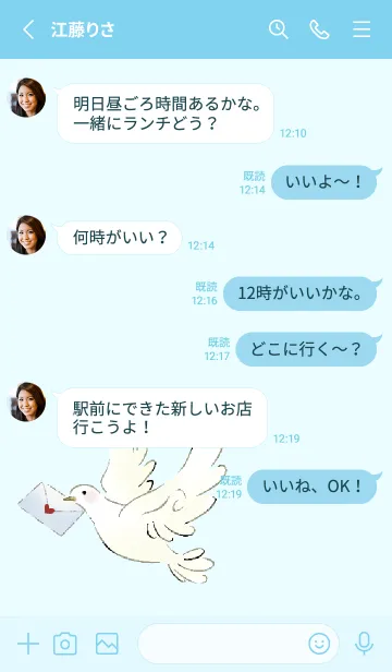 [LINE着せ替え] 想いを届ける伝書鳩の画像3