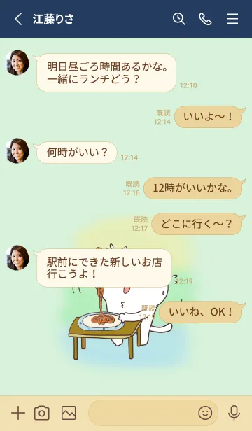 [LINE着せ替え] パスタにゃん 着せかえの画像3