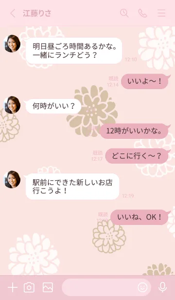 [LINE着せ替え] 白とベージュの丸い花24の画像3