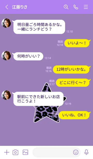 [LINE着せ替え] レオパード スター 236の画像3