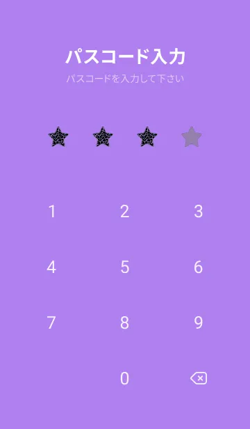 [LINE着せ替え] レオパード スター 236の画像4