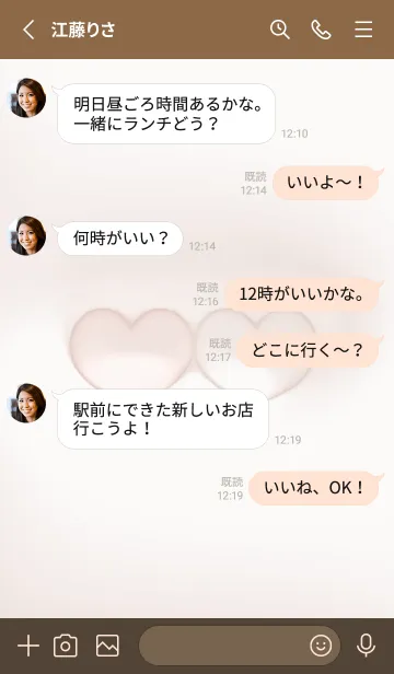 [LINE着せ替え] pinkbrown♡想い08_1の画像3