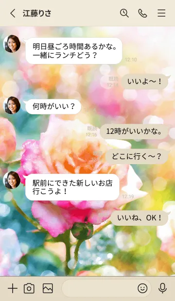 [LINE着せ替え] 薔薇(バラ)の花の着せかえ(R1732)の画像3