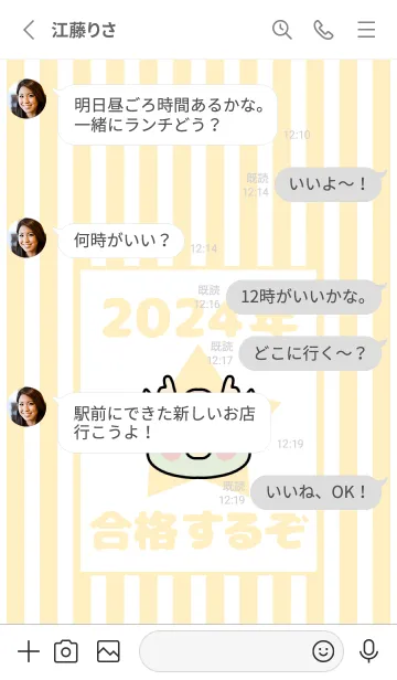 [LINE着せ替え] ずっと使える！辰年着せかえ♡97の画像3