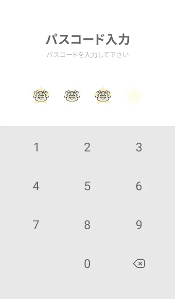 [LINE着せ替え] ずっと使える！辰年着せかえ♡97の画像4