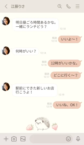 [LINE着せ替え] 苺とハリネズミ 2 -オフホワイト-の画像3