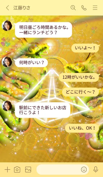 [LINE着せ替え] 運気最強 Pyramid gold infinity dragon3の画像3