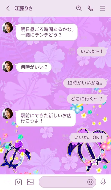 [LINE着せ替え] 秋色♡幸運のホヌ*ハワイ＊ALOHA+242 紫の画像3