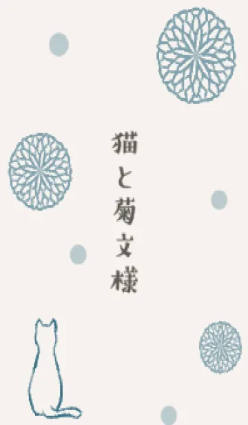 [LINE着せ替え] 猫と菊文様 2 -紺-の画像1