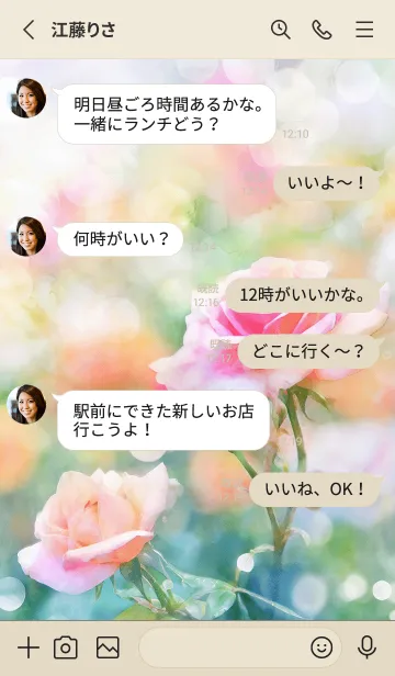 [LINE着せ替え] 薔薇(バラ)の花の着せかえ(R1736)の画像3