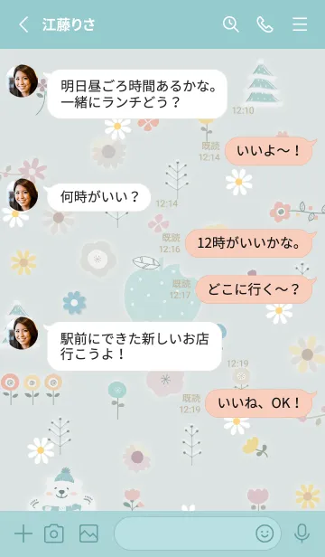 [LINE着せ替え] bluegreen☆ハッピーフラワー06_1の画像3