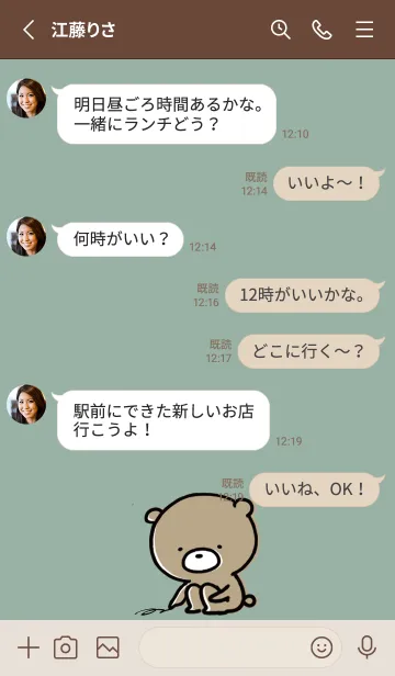 [LINE着せ替え] ベージュとカーキ : くまのぽんこつ 3.2の画像3