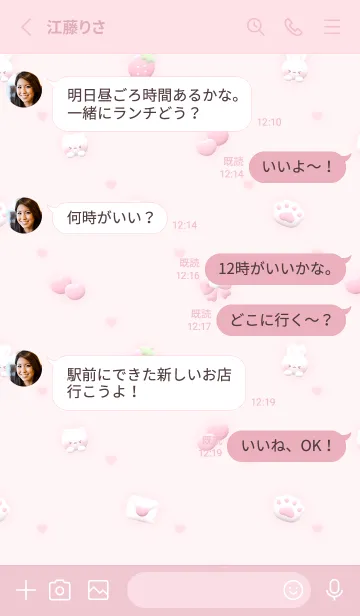 [LINE着せ替え] ぷにゅふわ♡ときめきピンクの画像3