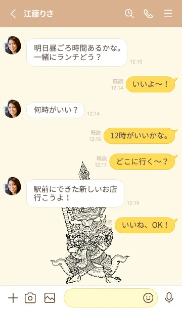 [LINE着せ替え] Kourwenの画像3