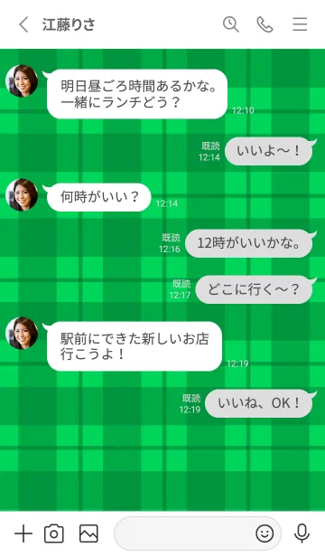 [LINE着せ替え] 緑チェックの着せかえ/ホワイトの画像3