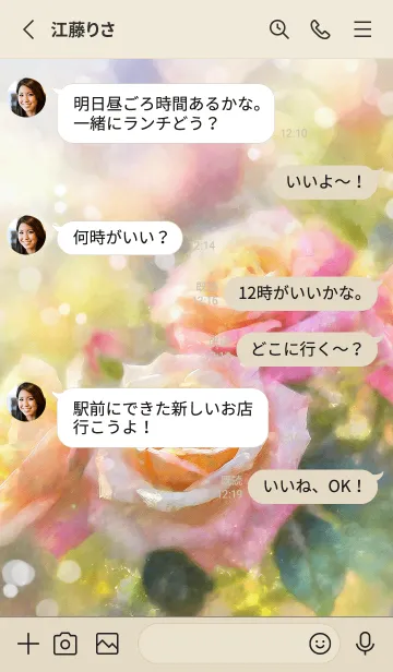 [LINE着せ替え] 薔薇(バラ)の花の着せかえ(R1741)の画像3