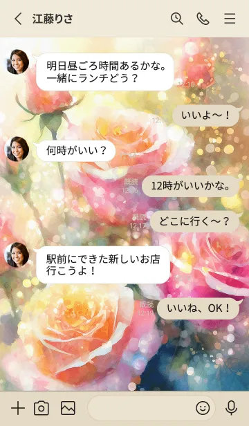 [LINE着せ替え] 薔薇(バラ)の花の着せかえ(R1742)の画像3