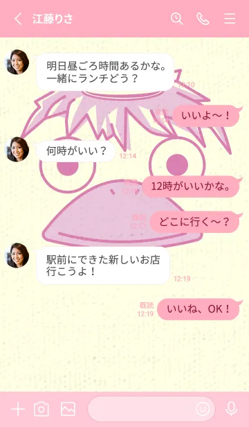 [LINE着せ替え] あの池のかっぱ オーキッドピンクの画像3