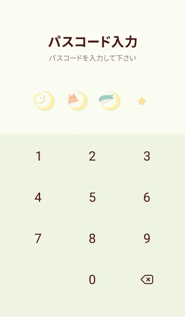 [LINE着せ替え] green☆三日月と海07_1の画像4