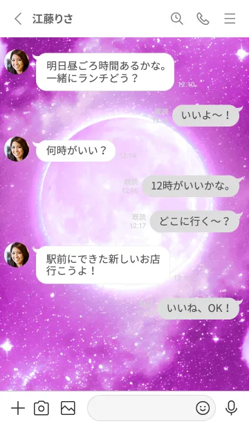 [LINE着せ替え] ビューティフル ムーン - 03 WH パープル 1の画像3