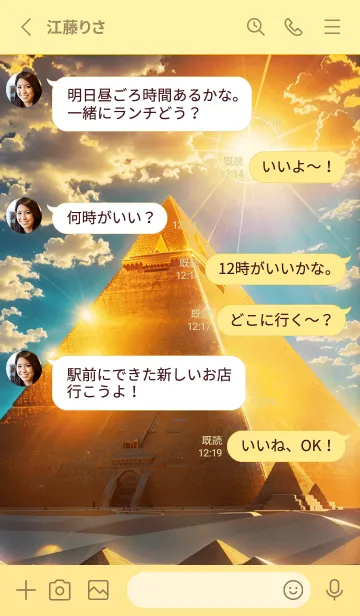 [LINE着せ替え] 黄金のピラミッド 幸運の69の画像3