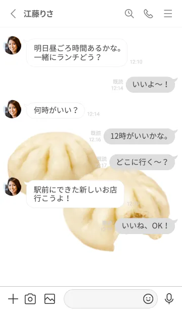 [LINE着せ替え] 肉まんですの画像3