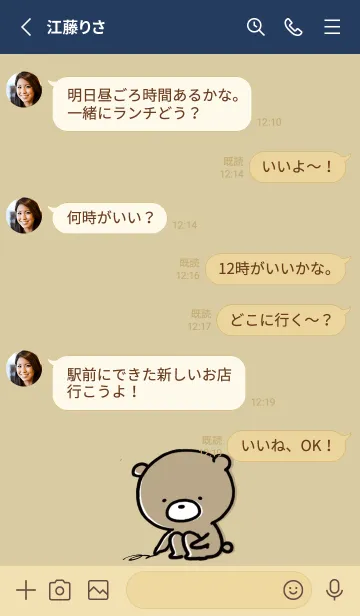 [LINE着せ替え] ベージュとネイビー : くまのぽんこつ 3.2の画像3