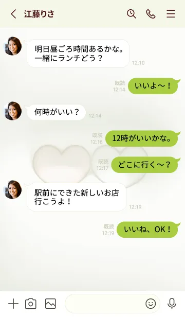 [LINE着せ替え] green♡想い07_1の画像3