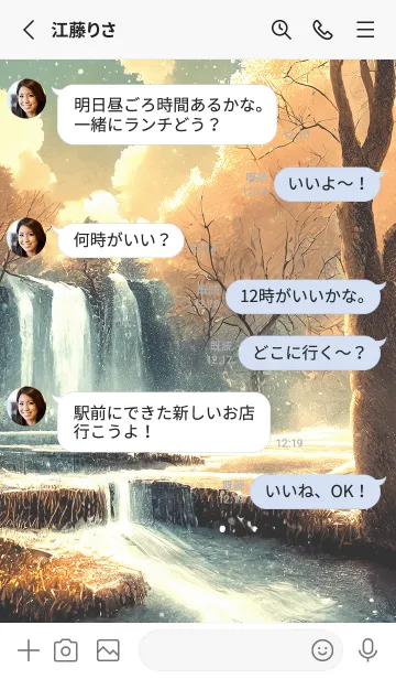 [LINE着せ替え] 優美な冬の風景の着せかえ(Winter-1762)の画像3